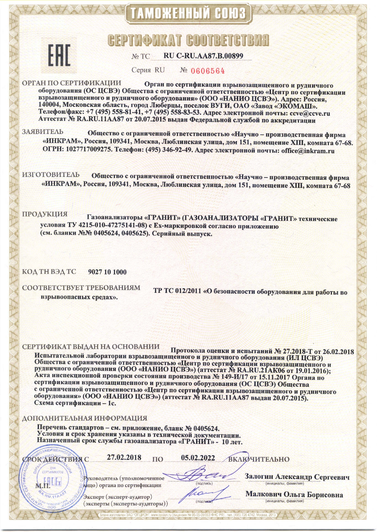 Сертификат 1