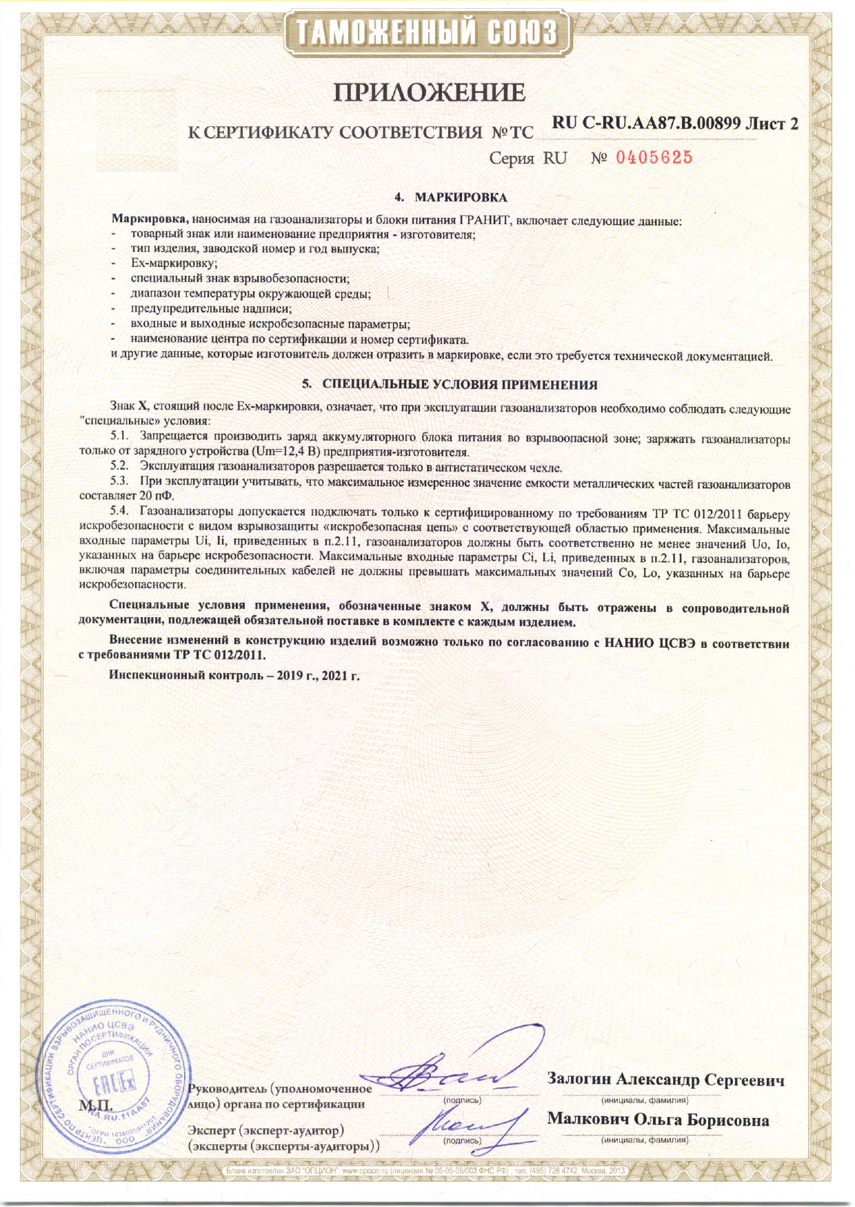 Сертификат 3