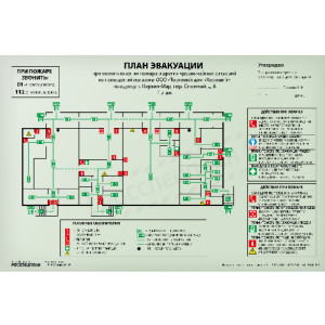 План эвакуации формат А2 (400х600)