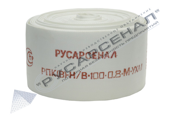 Рукав пожарный РПК(В)-Н/В-100-0,8-М-УХЛ1 без головок 15 м