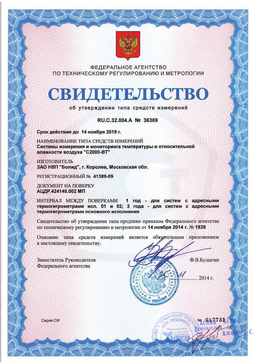 Сертификат 1