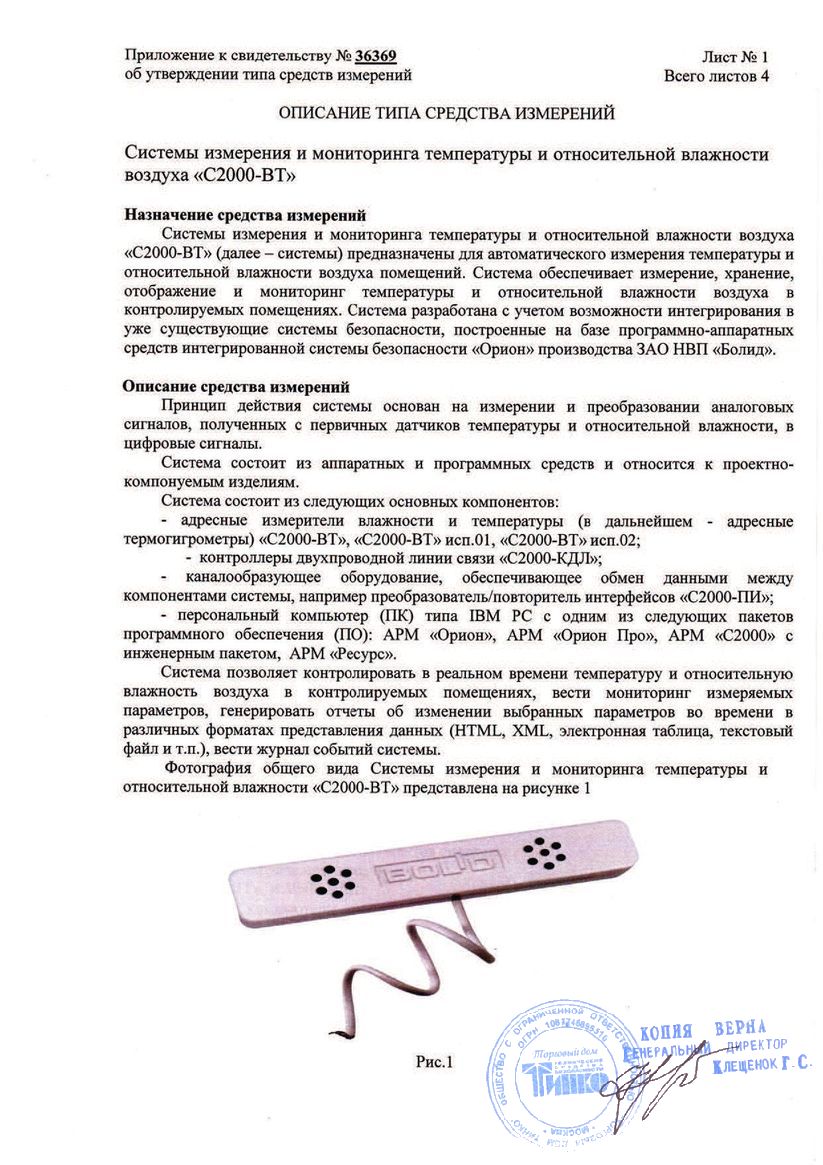 Сертификат 2