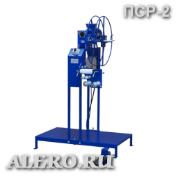 Станок для перекатки пожарных рукавов ПСР-2 (230В, с 1-м узлом, ПСР-2.230/0,55-1У)