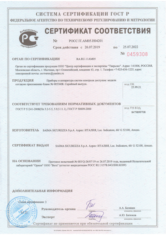 Сертификат 1