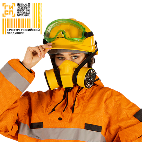 Газодымозащитный респиратор ГДЗР «Шанс»