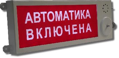 Плазма-Ехi-С (Плазма-Exi-С) НАДПИСЬ Оповещатель охранно-пожарный световой взрывозащищенный (табло)